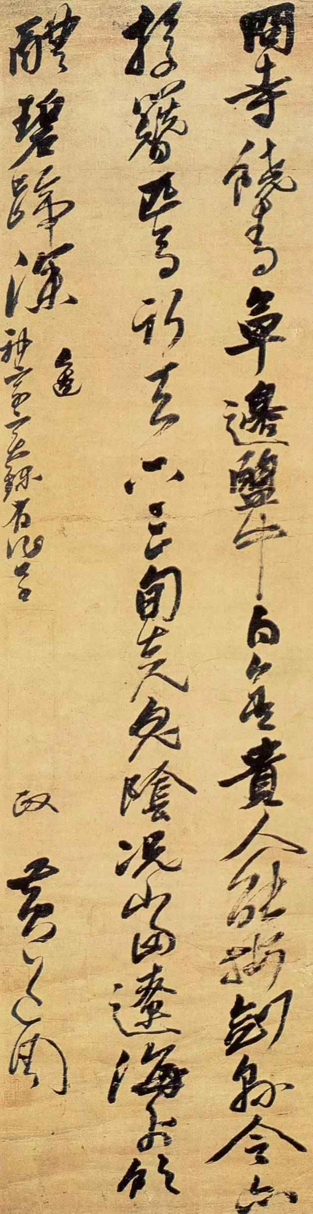 险怪与内敛的结合——黄道周书法 名人名家 第2张
