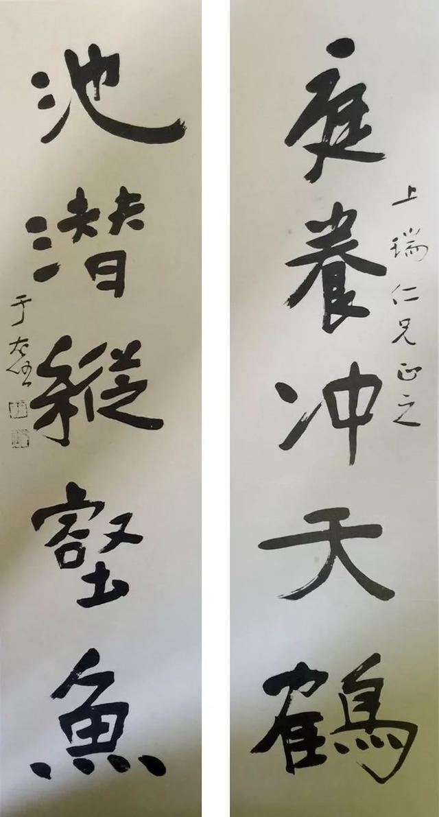 于右任：如何写字有窍门 名人名家 第15张