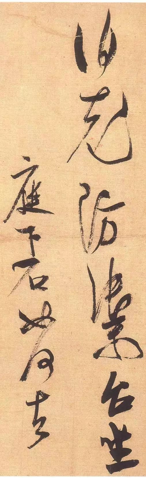 米芾最典型的书法风格，全在这封信札上 名人名家 第4张