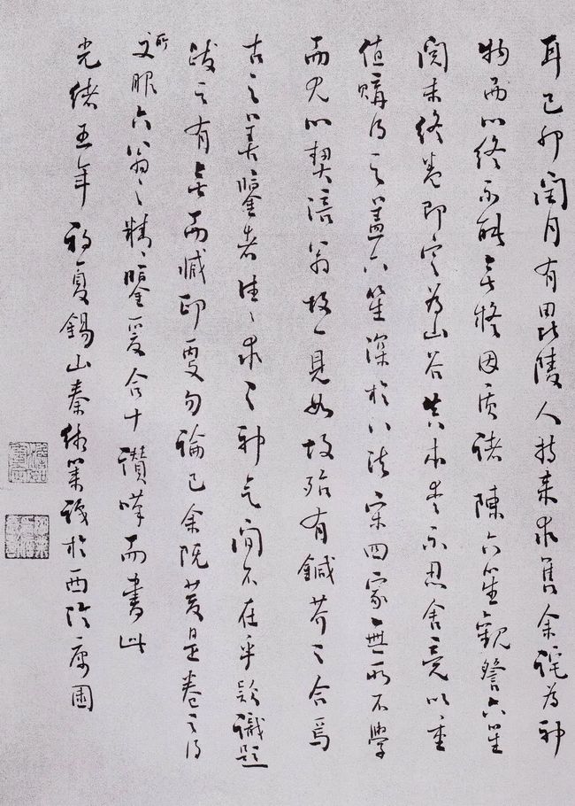 黄庭坚:一生坎坷,大笑而逝的书法大家 名人名家 第37张-墨韵书香 黄庭坚:一生坎坷,大笑而逝的书法大家 名人名家 第37张