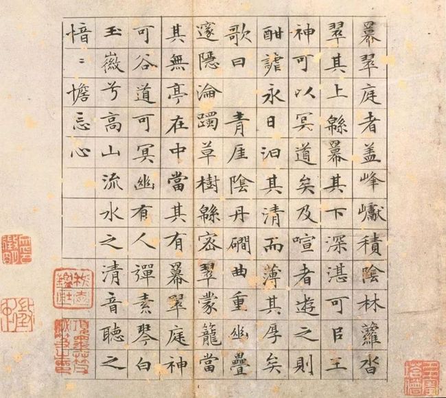 文征明：草堂十志 名人名家 第5张