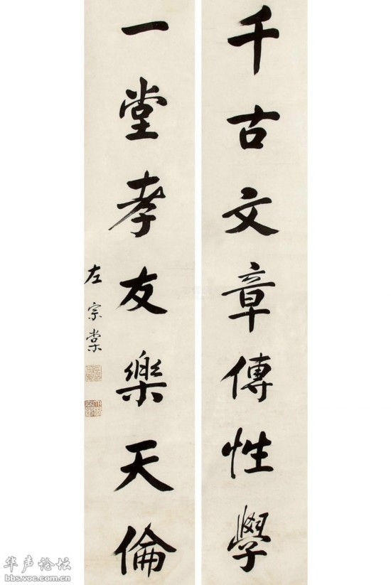 晚清名臣左宗棠罕见照片及书法秀 名人名家 第3张