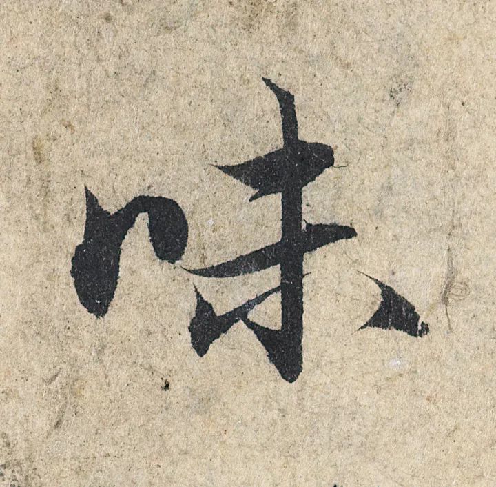 放大，才知赵孟頫的精妙！ 名人名家 第40张