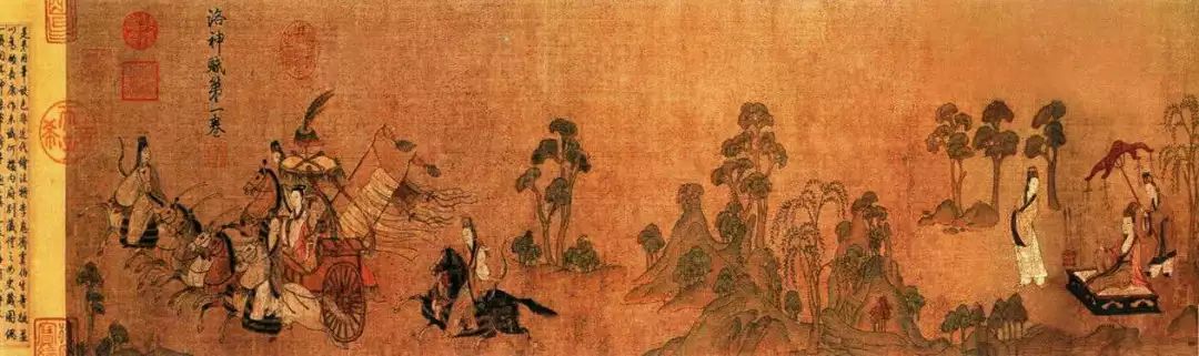 赵孟頫六写《洛神赋》 名人名家 第1张