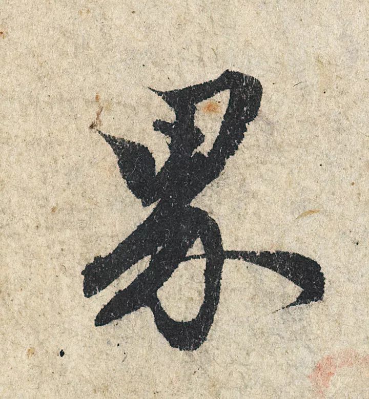 放大，才知赵孟頫的精妙！ 名人名家 第32张