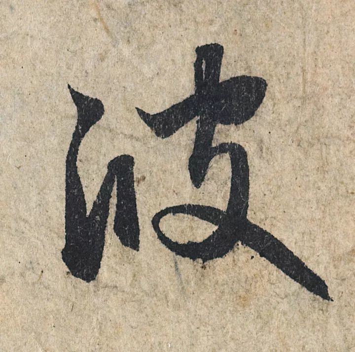 放大，才知赵孟頫的精妙！ 名人名家 第3张