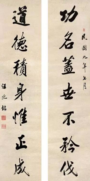 罕见的晚清民国名人书法 名人名家 第9张
