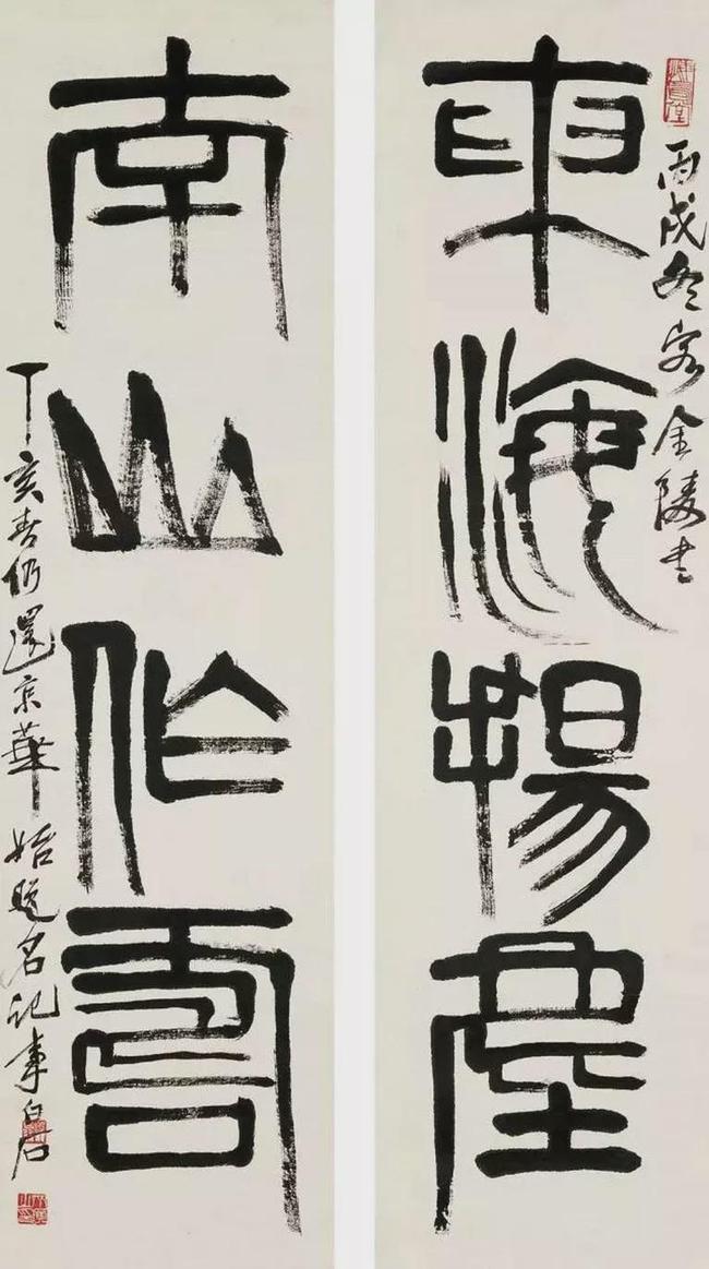 齐白石篆书，草莽性情 名人名家 第33张