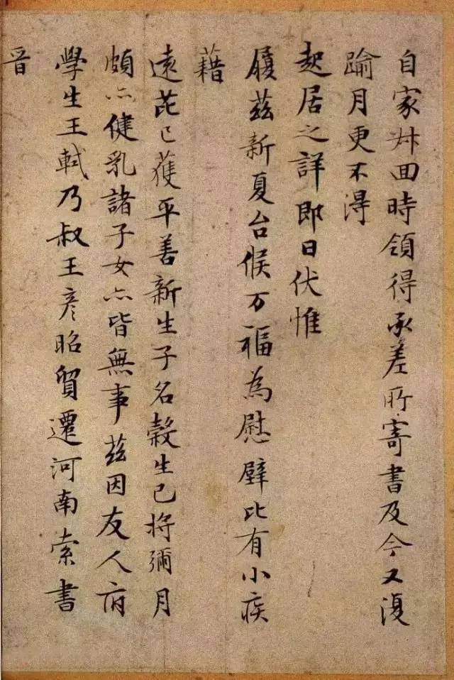 文徵明写给岳父的家书，随性活泼，太美了！ 名人名家 第9张