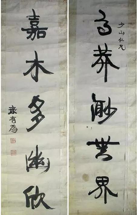 特立独行的康有为对联书法 名人名家 第5张