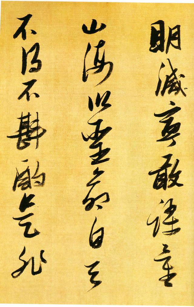 张瑞图书法，点画凌厉，字形奇倔 名人名家 第29张