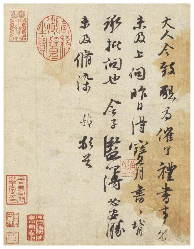 苏 轼 书 法 的 境 界 名人名家 第11张