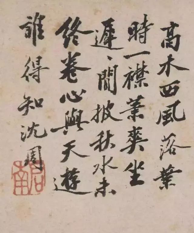 沈周诗书画鉴赏 名人名家 第21张