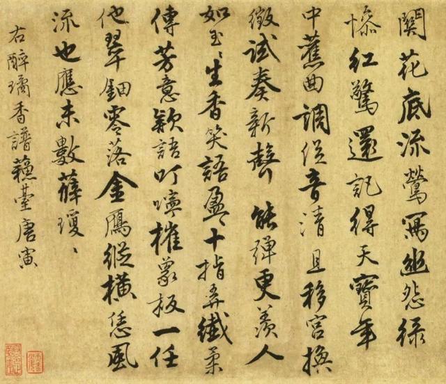 唐伯虎书法，真的“软”吗？ 名人名家 第8张