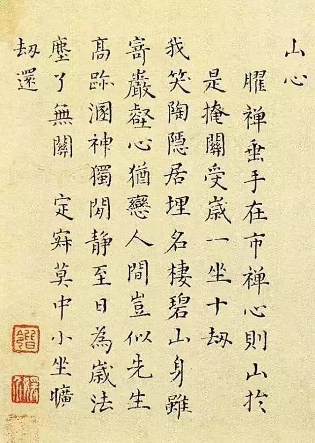 明代大才女，小楷醉迷人 名人名家 第4张