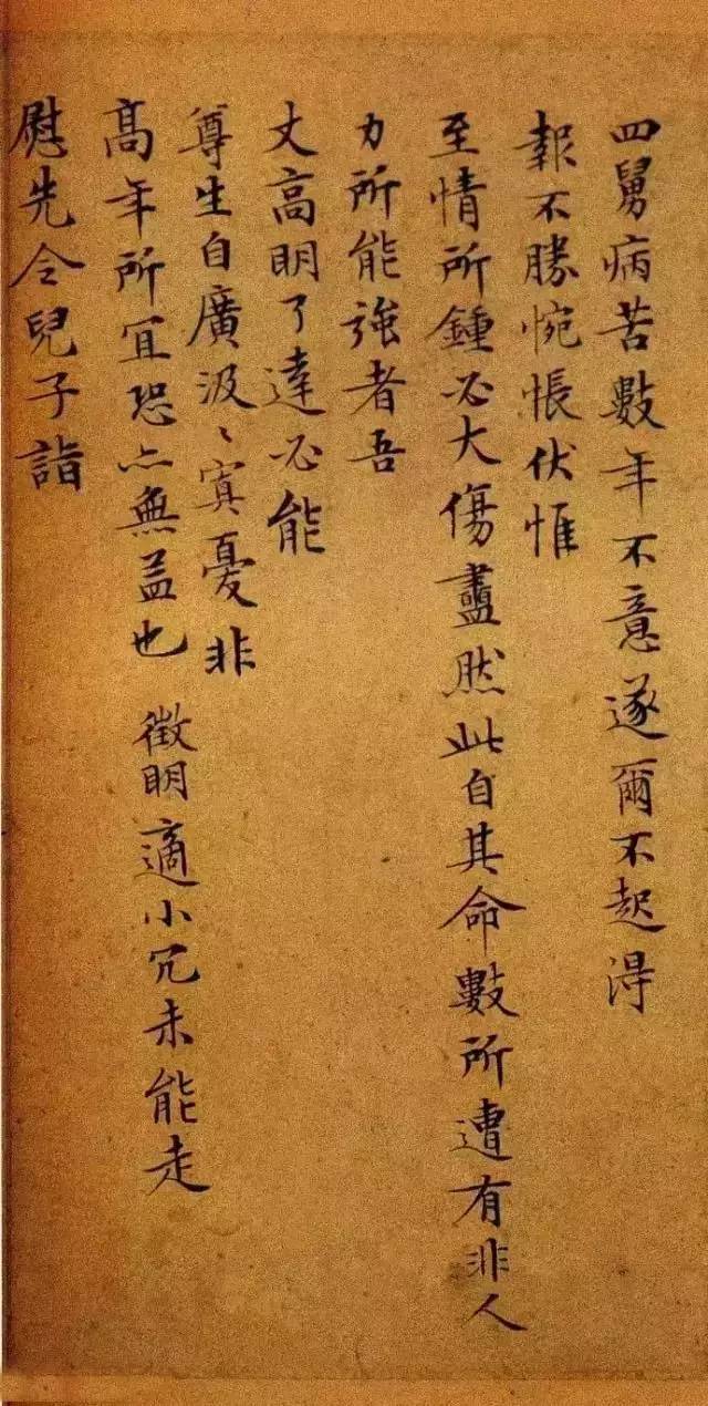 文徵明写给岳父的家书，随性活泼，太美了！ 名人名家 第2张