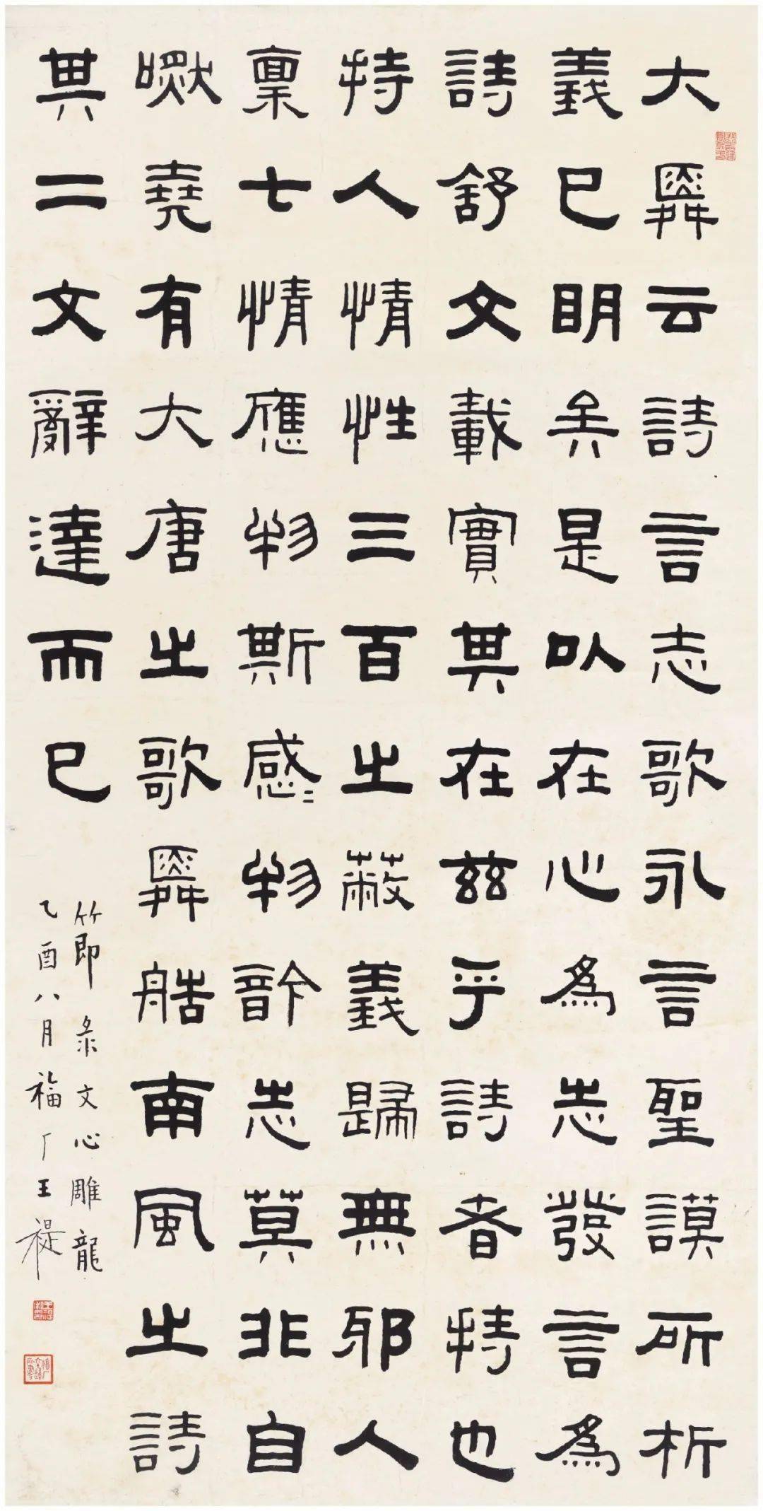 西泠印社创始人：王福庵隶书真迹 名人名家 第1张