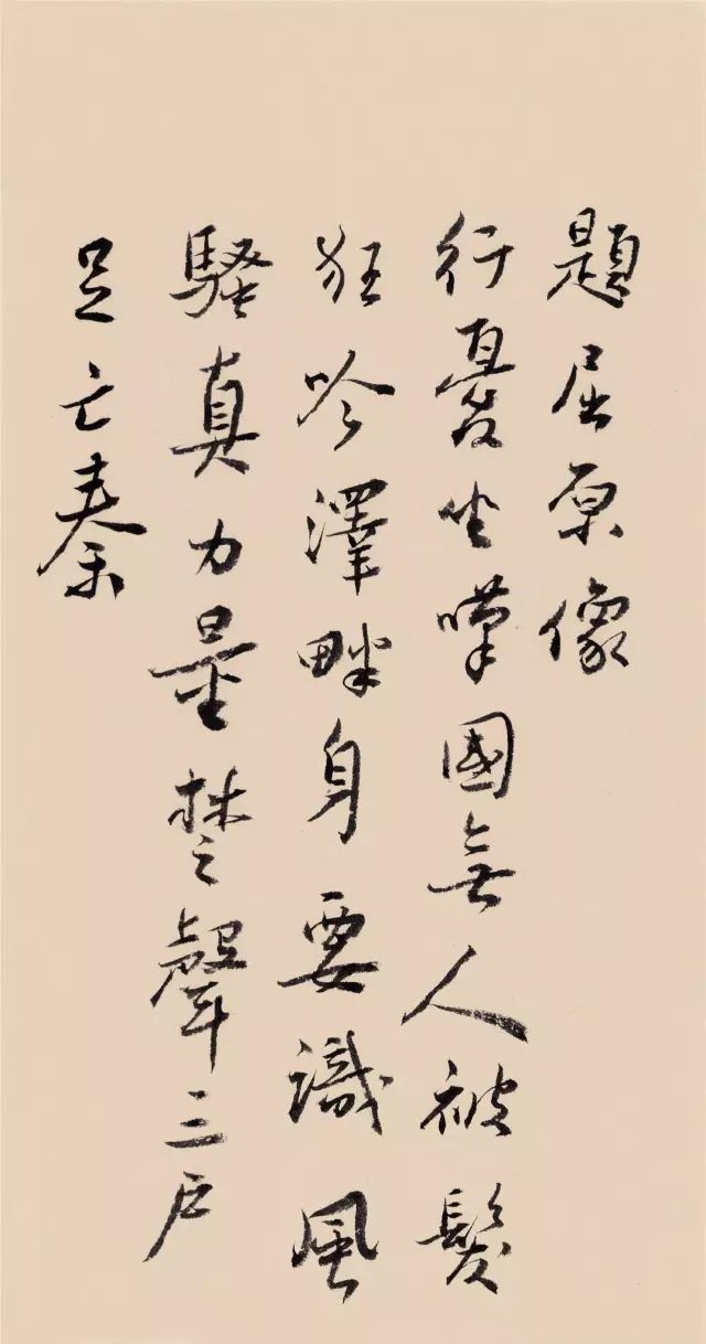 谢无量：书法不难于谨严而难于烂漫 名人名家 第7张