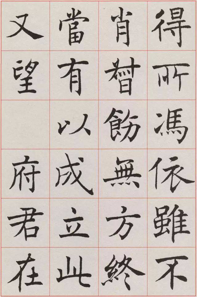 沈尹默的标准楷书，够“标准”吗？ 名人名家 第25张