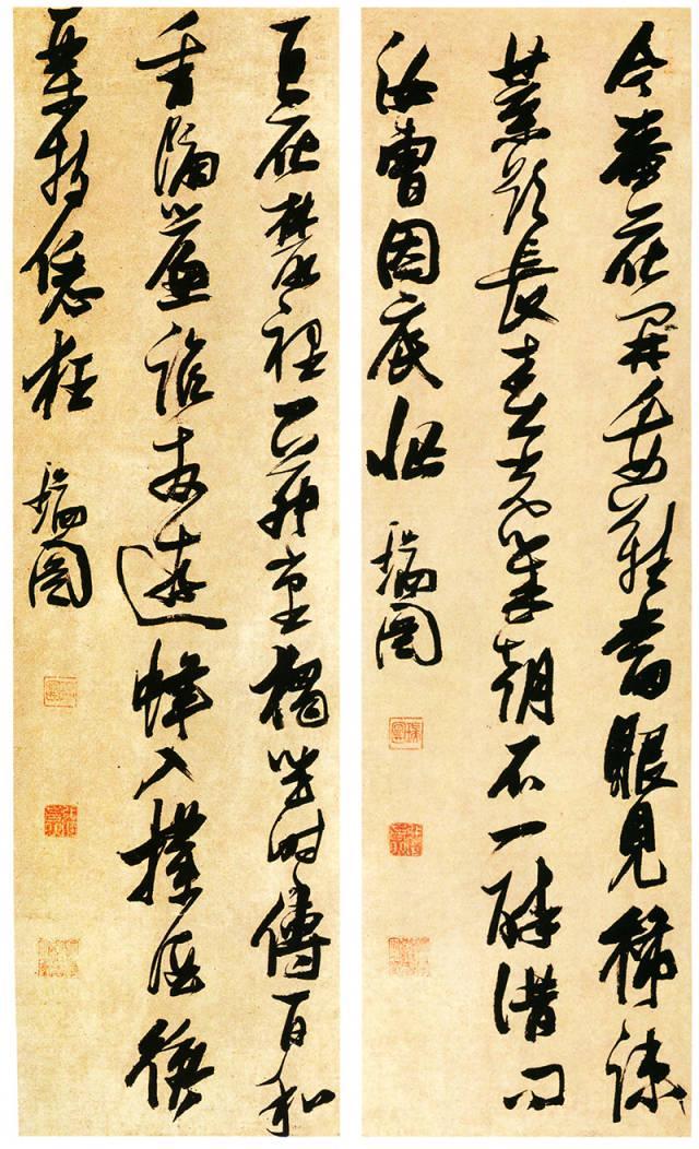 张瑞图书法，点画凌厉，字形奇倔 名人名家 第16张