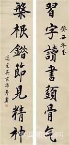铁画银钩的吴玉如书法 名人名家 第5张