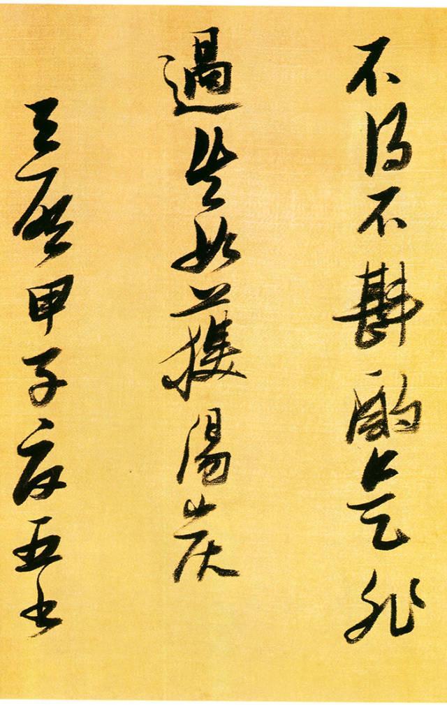 张瑞图书法，点画凌厉，字形奇倔 名人名家 第30张