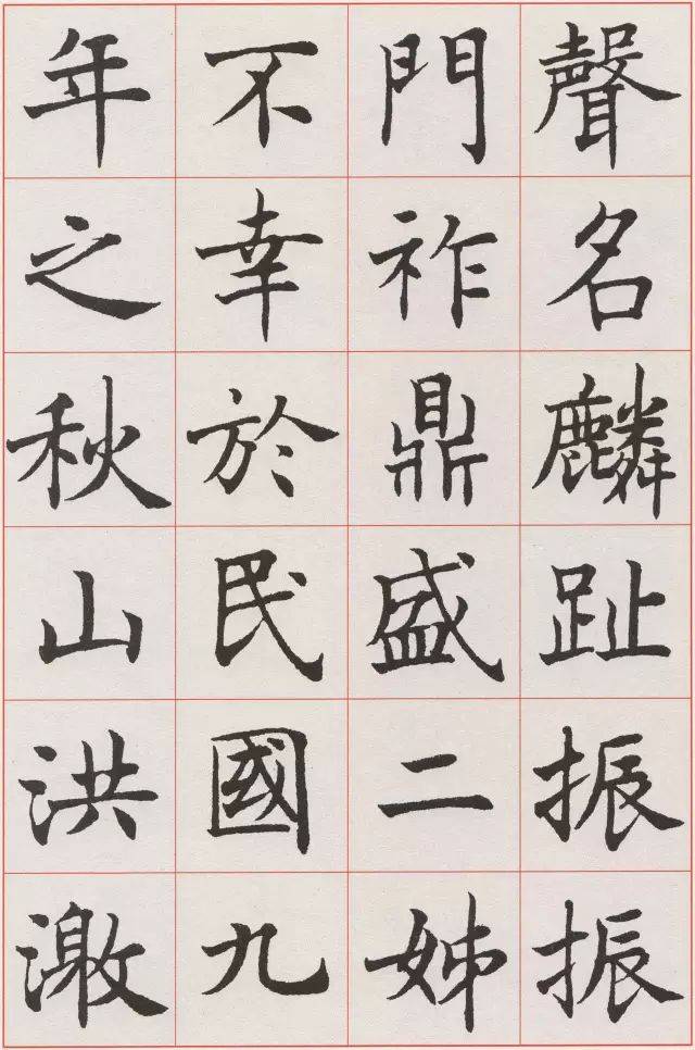 沈尹默的标准楷书，够“标准”吗？ 名人名家 第16张