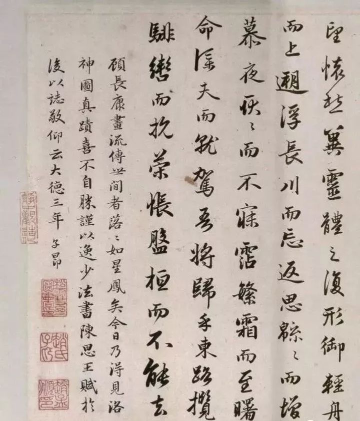 赵孟頫六写《洛神赋》 名人名家 第4张