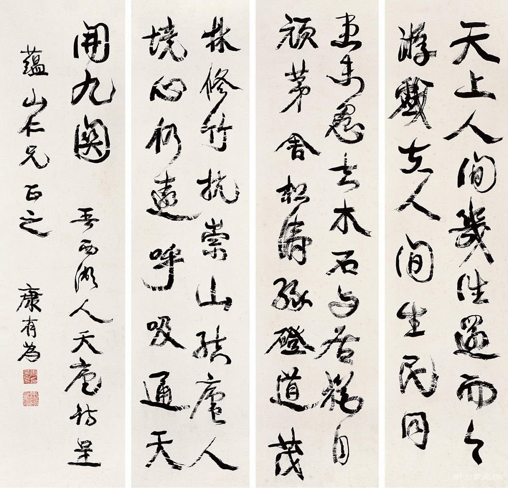 康有为书法欣赏 名人名家 第2张