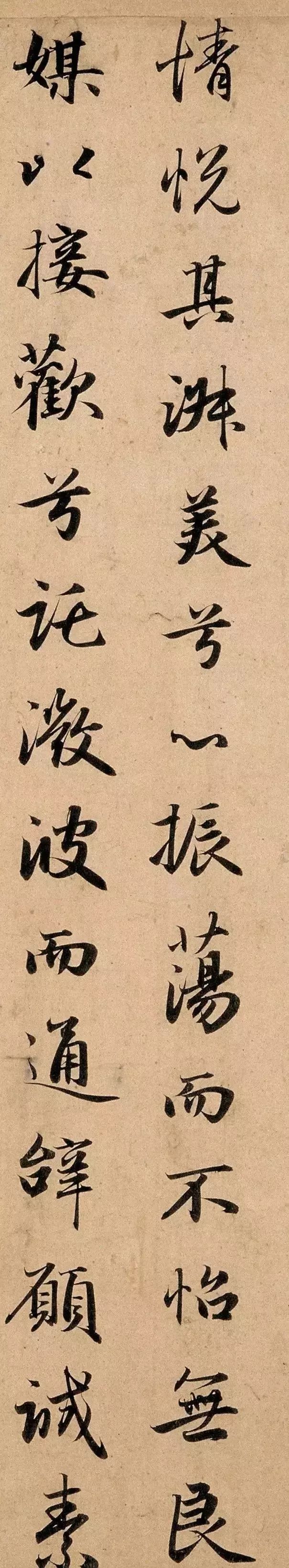 赵孟頫六写《洛神赋》 名人名家 第24张