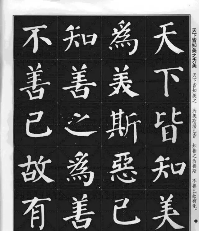 大唐书魂颜真卿 名人名家 第8张