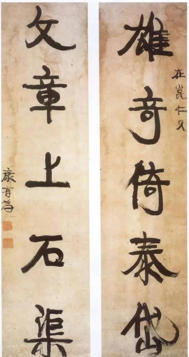 特立独行的康有为对联书法 名人名家 第9张