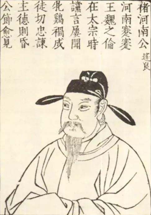 褚遂良 | 历史这么评价我，我也很绝望啊 名人名家 第1张