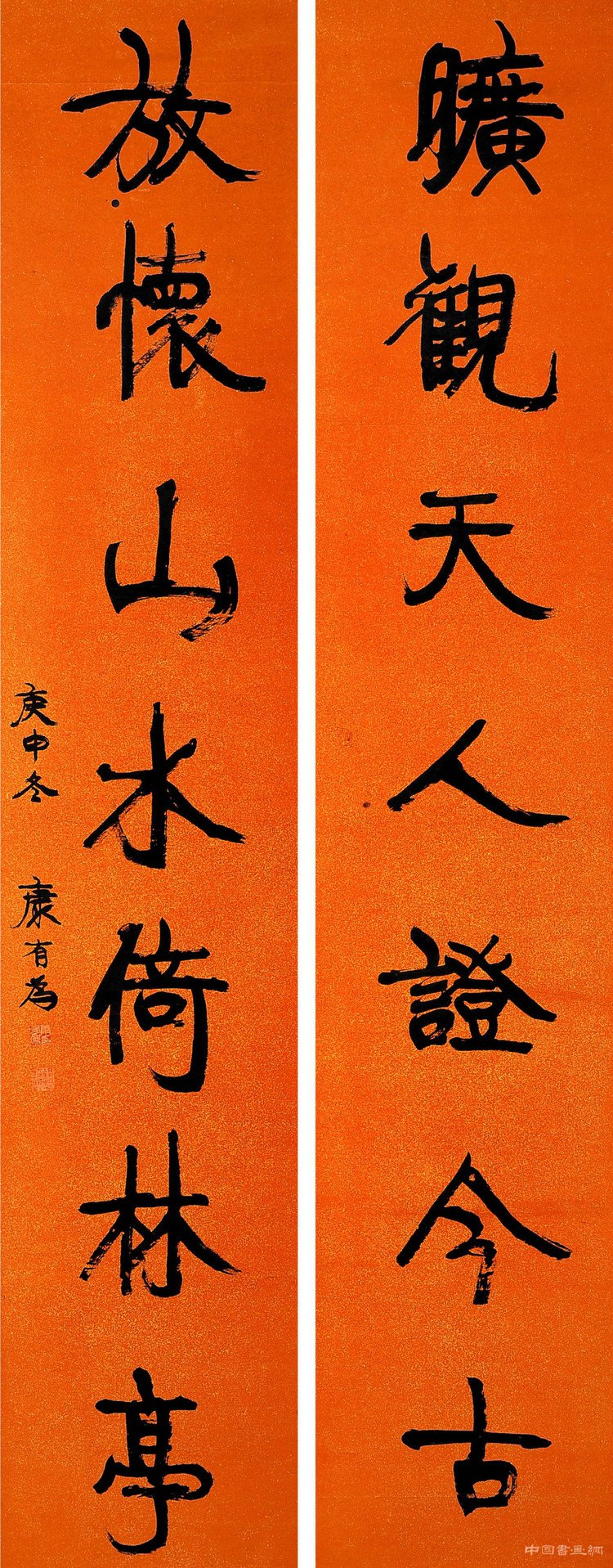 康有为书法欣赏 名人名家 第7张