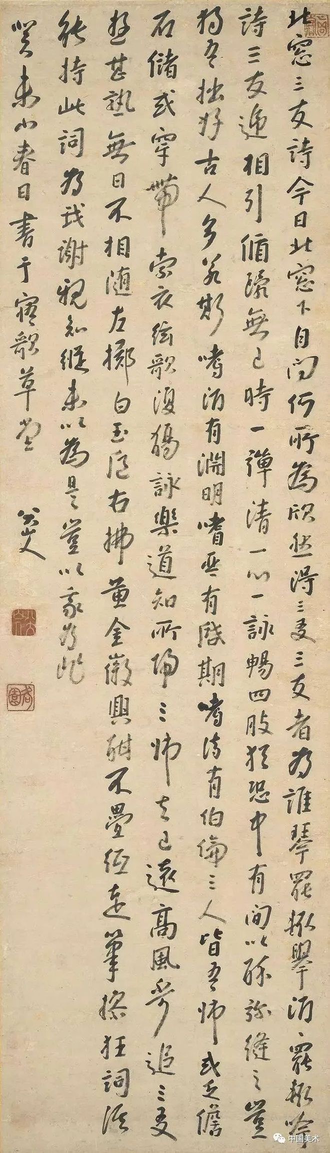 八大山人：书画双修 名人名家 第40张