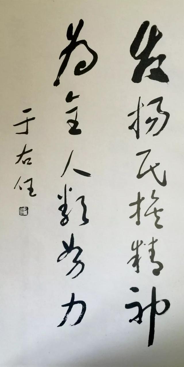 于右任：如何写字有窍门 名人名家 第3张