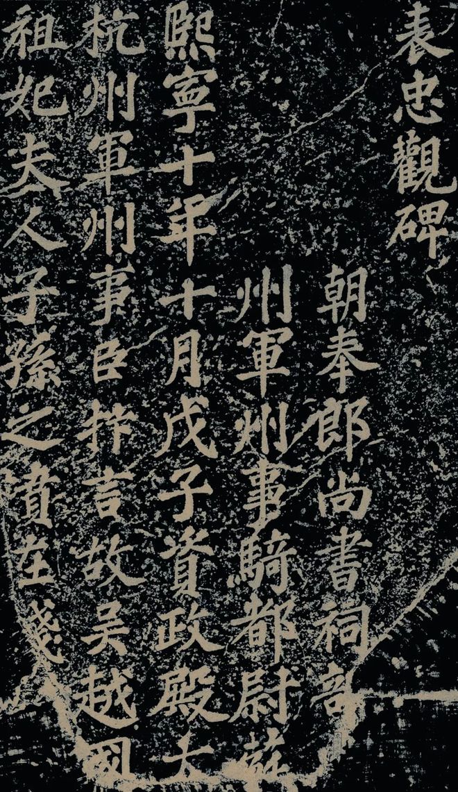 苏轼的行迹、书法及其接受特辑 名人名家 第13张