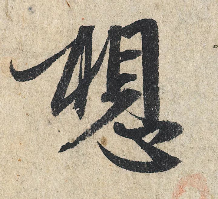 放大，才知赵孟頫的精妙！ 名人名家 第68张