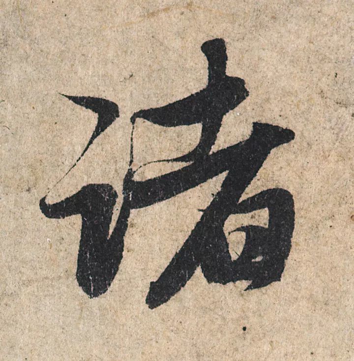 放大，才知赵孟頫的精妙！ 名人名家 第26张