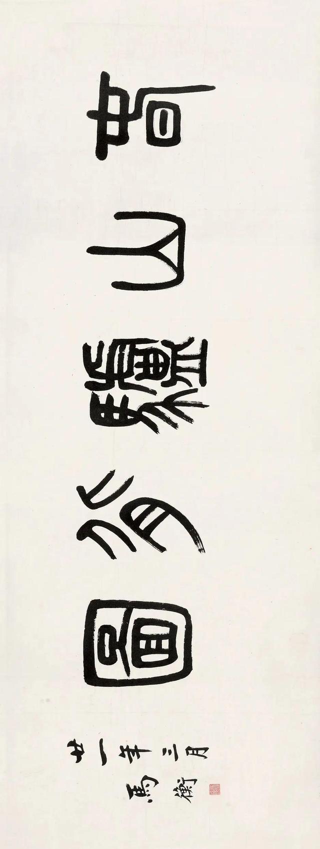 徐悲鸿这幅画，你一定没见过，题跋大有意味 名人名家 第2张