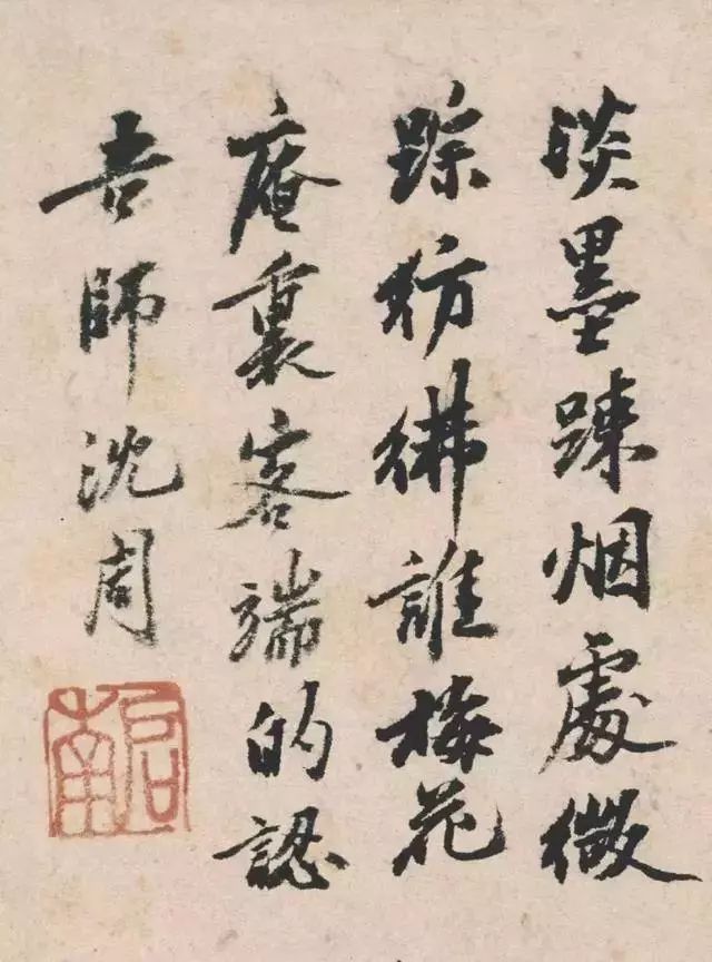 沈周诗书画鉴赏 名人名家 第14张