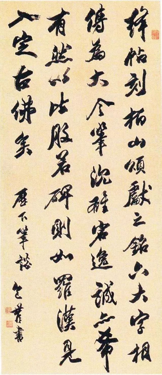 启功：学书法如何入门？ 名人名家 第8张