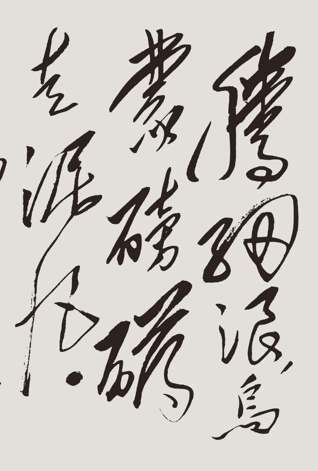 毛泽东书法《七律·长征》，大气磅礴 名人名家 第4张