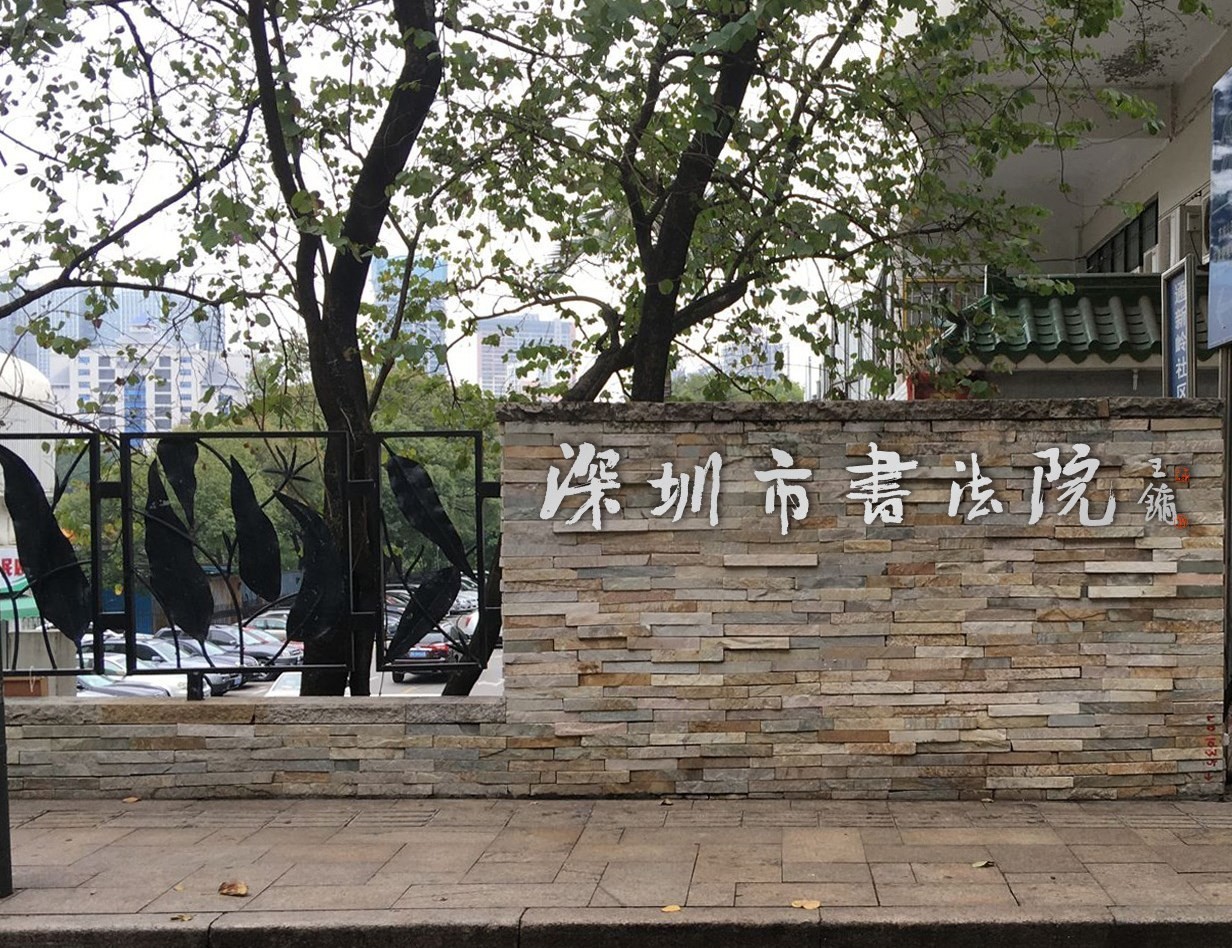 独步古今的艺术大师——朱耷 名人名家 第27张
