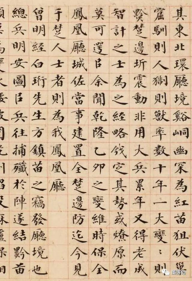 曾国藩这小楷，写出了士大夫的铿锵傲骨 名人名家 第2张