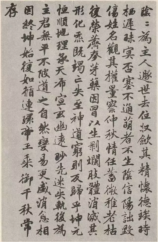赵孟頫小楷《参同契》中篇，行楷笔法，遒劲秀逸 名人名家 第7张