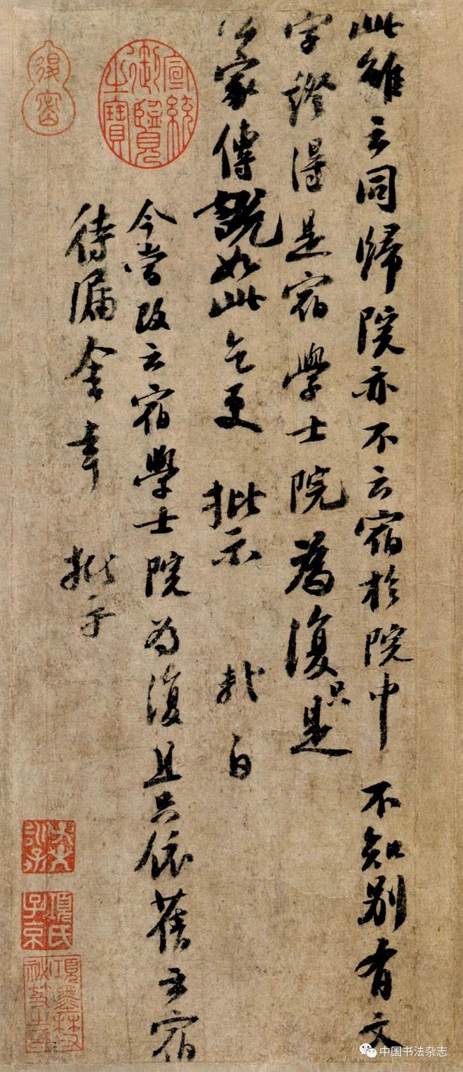 苏轼的行迹、书法及其接受特辑 名人名家 第59张