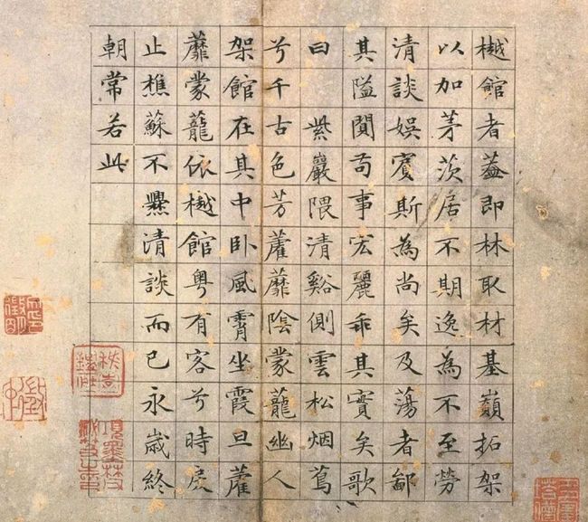 文征明：草堂十志 名人名家 第6张