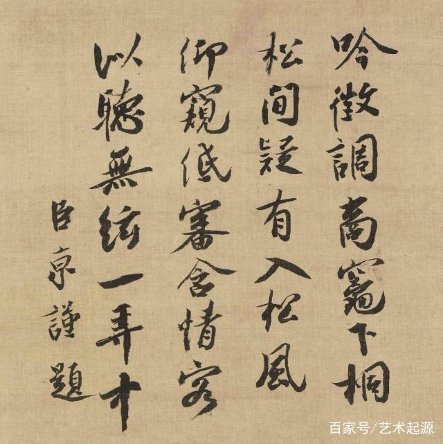 他为了书画，放弃江山，网友：被皇帝耽误的书画家 名人名家 第4张