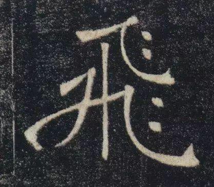 褚遂良 | 历史这么评价我，我也很绝望啊 名人名家 第16张